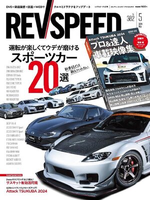cover image of REV SPEED